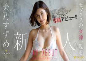 美乃雀