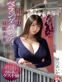 梦乃爱佳