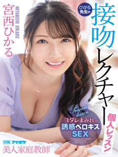 宮西光
