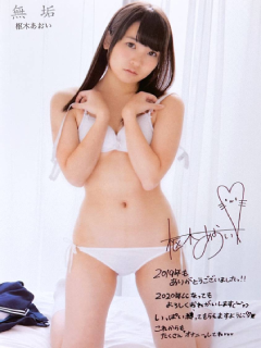 枢木葵