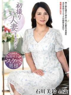 石川美铃