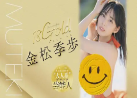 金松季步