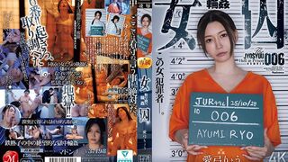 JUR-496 [中文字幕] 女囚审讯轮奸 #爱弓凉