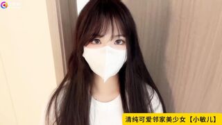 清纯可爱邻家美少女【小敏儿】美少女寻房记酮体献租 爽艹湿嫩白虎 媚红脸颊摄魂眼眸 招招内射上头，高清1080P原版无水印