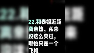 真实家庭乱伦 暴操表姐干出白浆