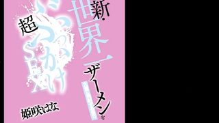 RKI-729 [中文字幕] 与新时代最能射的大卵男的超喷射性爱！~ 姫咲はな