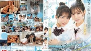 SNOS-022 [中文字幕] 翘掉暑期补习和女友的两个闺蜜 大白天就沉迷于黏黏答答鸡巴爽到融化的背德3P的青春期 - 三田真鈴 川越にこ