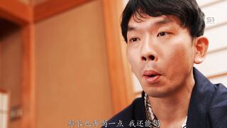 SNOS-304 [中文字幕] 和认真乖巧的新入职女员工两人喝酒，她竟豹变为“绝伦酒后狂欢者”！直到早晨被开心地榨干10次，人生中最爽的一夜！夏生夏