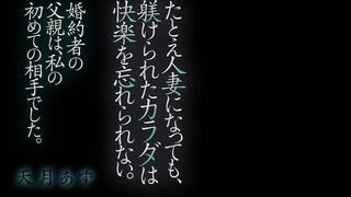 ADN-675 [中文字幕] 即使结婚了,我那调教的身体也忘不了那种快感。我未婚夫的父亲就是我的第一个伴侣 天月亚津