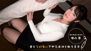 PONDO-083022_001 [无码高清]  我会教你如何让男人喜欢你 - 横山夢