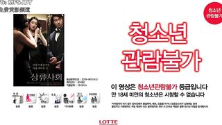 上流社会 상류사회 韩国三级