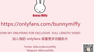 新人国产OF博主Bunny Miffy（米菲兔） (15)
