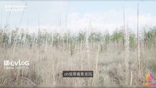 [糖心Vlog] 中出魅魔奈奈 荒野深喉吞屌 连体情趣极致魅惑骑乘榨精内射 - 西野加奈