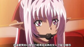 公主騎士奧莉維亞 調教 2