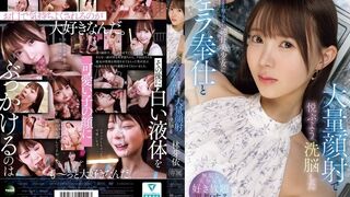 IPZZ-906 [中文字幕] 通过口交侍奉和大量颜射让不知怀疑为何物的纯朴美少女变得愉悦的洗脑 - 林芽依