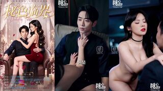 秘色临界 第01集