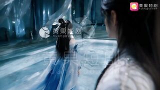 《琼明神女录 》 EP2