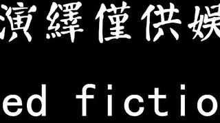 「女间谍特别行动 - 第一天」剧情修复