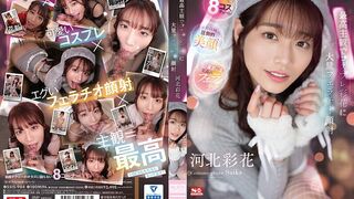 SSIS-984 [中文字幕] 极致诱惑的主观镜头彩花化身角色扮演女神精液汹涌射满她娇颜欲火焚身 - 河北彩花