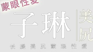 【渡边传媒】麻豆代理【蒙眼性爱】狂插猛送，淫叫不断，高清720P原版首发【DB-003-01】.x264.aac